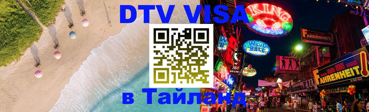 Оформление DTV визы под ключ: стоимость и тарифы, только загранпаспорт - 